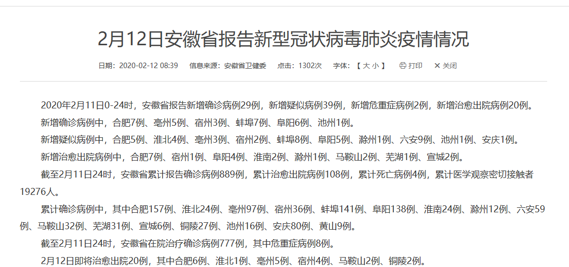 榆林疫情最新情况，共累计报告确诊病例XX例