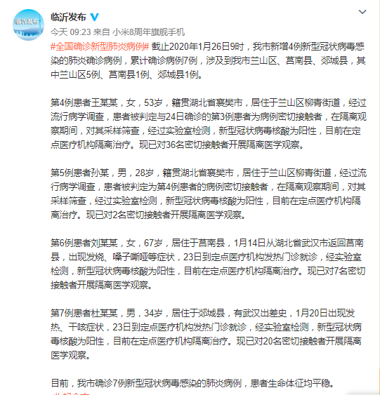 榆林疫情最新情况，共累计报告确诊病例XX例