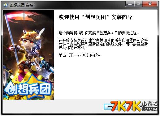 创想兵团辅助软件，游戏智慧的新纪元