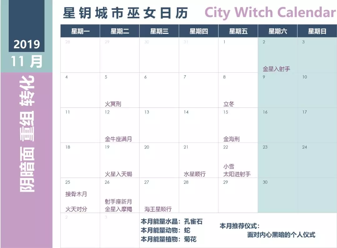 11月2日是什么日子？探寻这个日期背后的多重意义
