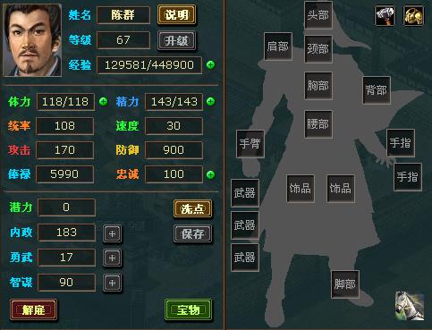 热血三国名将综合排行与战略位置解析