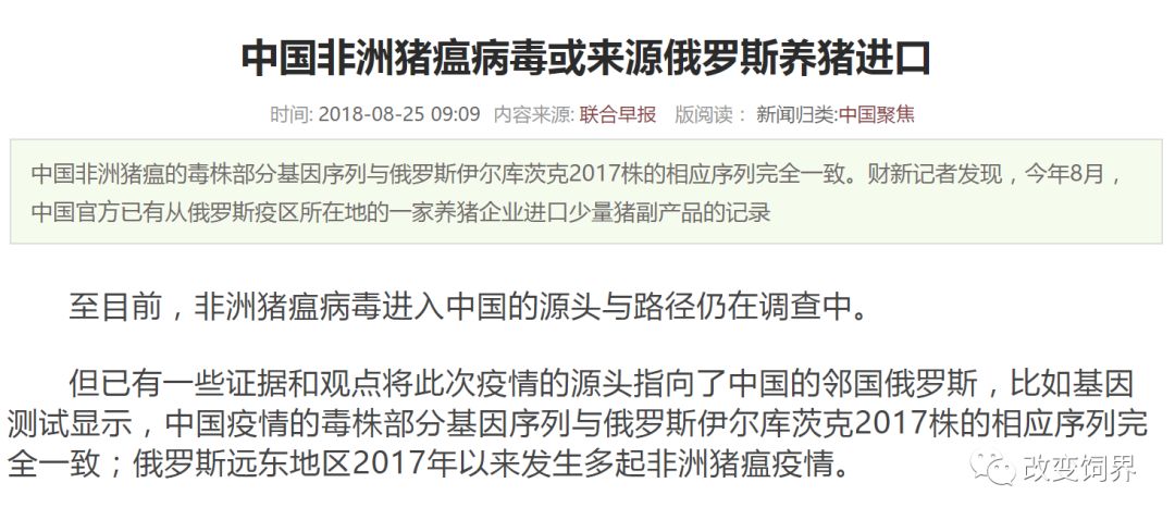 郑州确诊非洲猪瘟病例，疫情防控与产业影响的深度审视