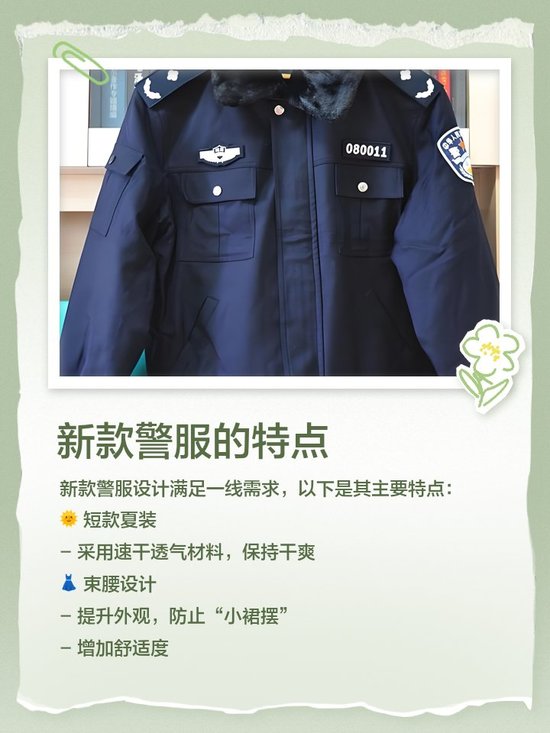 石家庄试点新警服最新消息，警务装备革新迈出重要一步