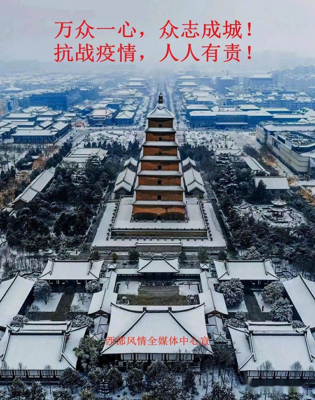 西安疫情怎么了，一座古城的抗疫攻坚战