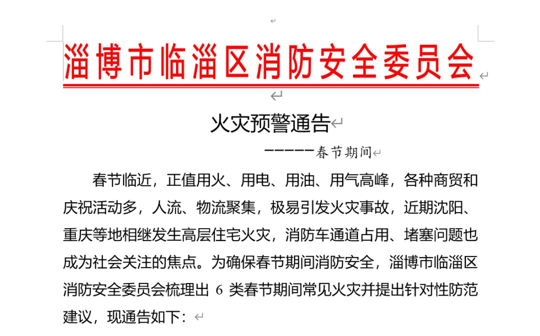 辽宁多地发布重要通告,事关民生与安全,市民需密切关注 辽宁多地发布重要通告,事关民生与安全,市民需密切关注