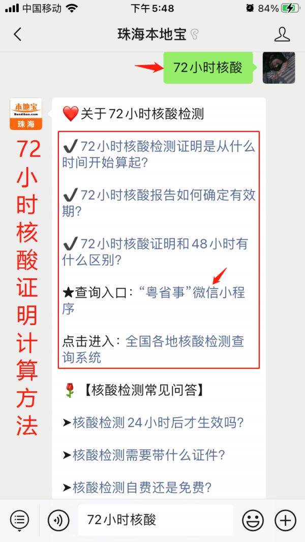 核酸48小时有效期怎么算？一篇文章说清楚