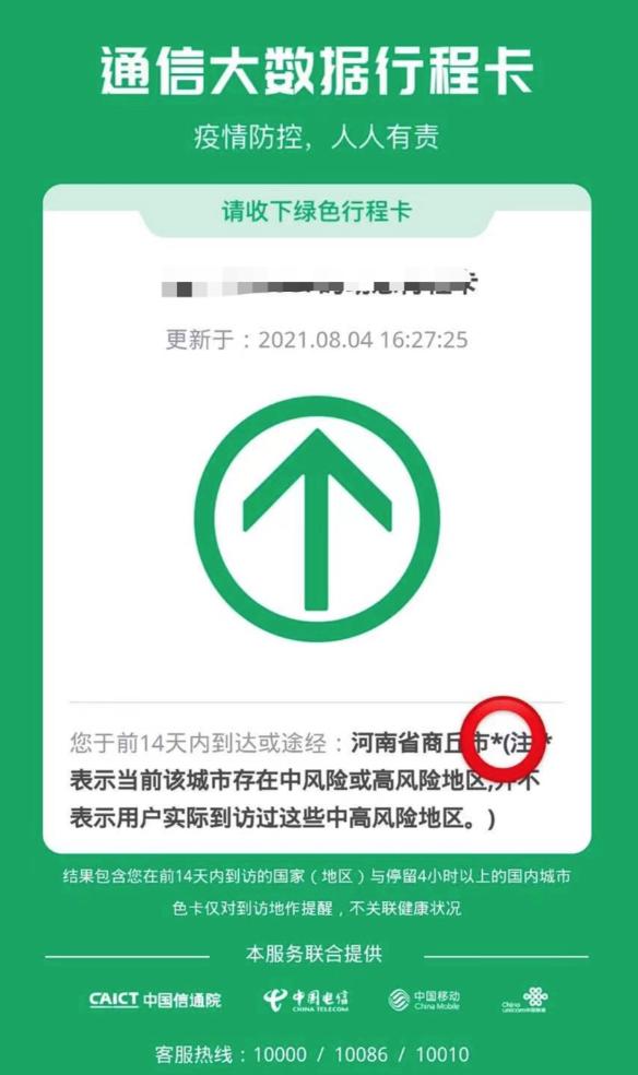 行程码会显示区县吗？详细解读行程码的显示规则与隐私保护