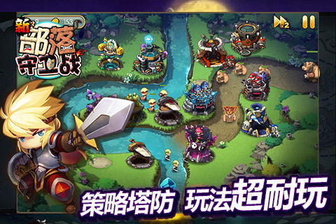 QQ部落守卫战手机版3.29,全新版本震撼来袭,策略升级再掀塔防热潮 QQ部落守卫战手机版3.29,全新版本震撼来袭,策略升级再掀塔防热潮