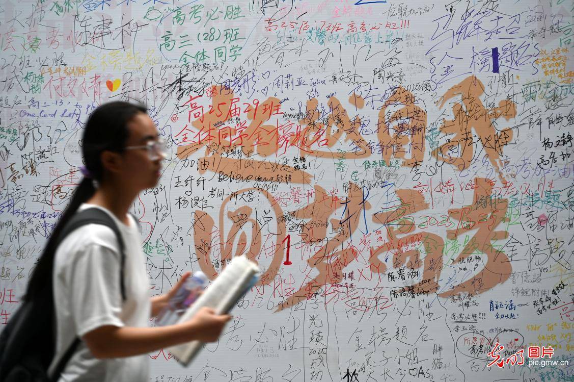 四川高考今日启幕，青春执笔，共赴一场梦想之约