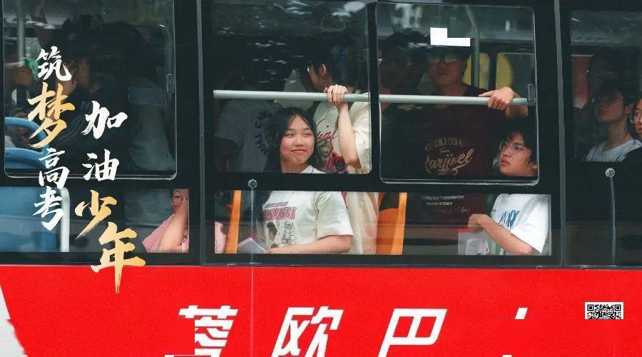 四川高考今日启幕，青春执笔，共赴一场梦想之约