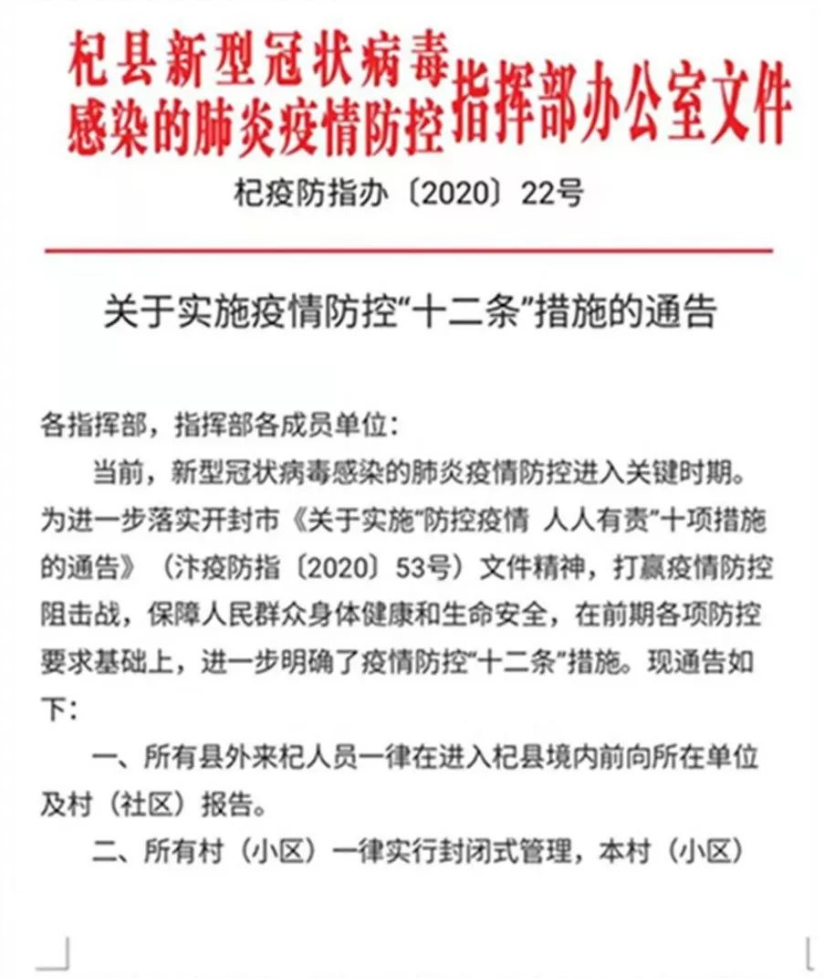 河南漯河发布疫情防控最新通告 科学精准调整防控措施