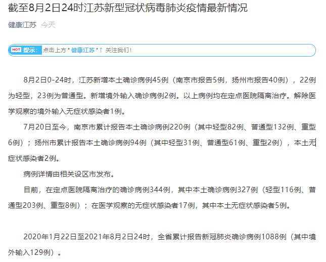 义乌疫情最新消息，今日新增本土病例X例，防控措施全面升级