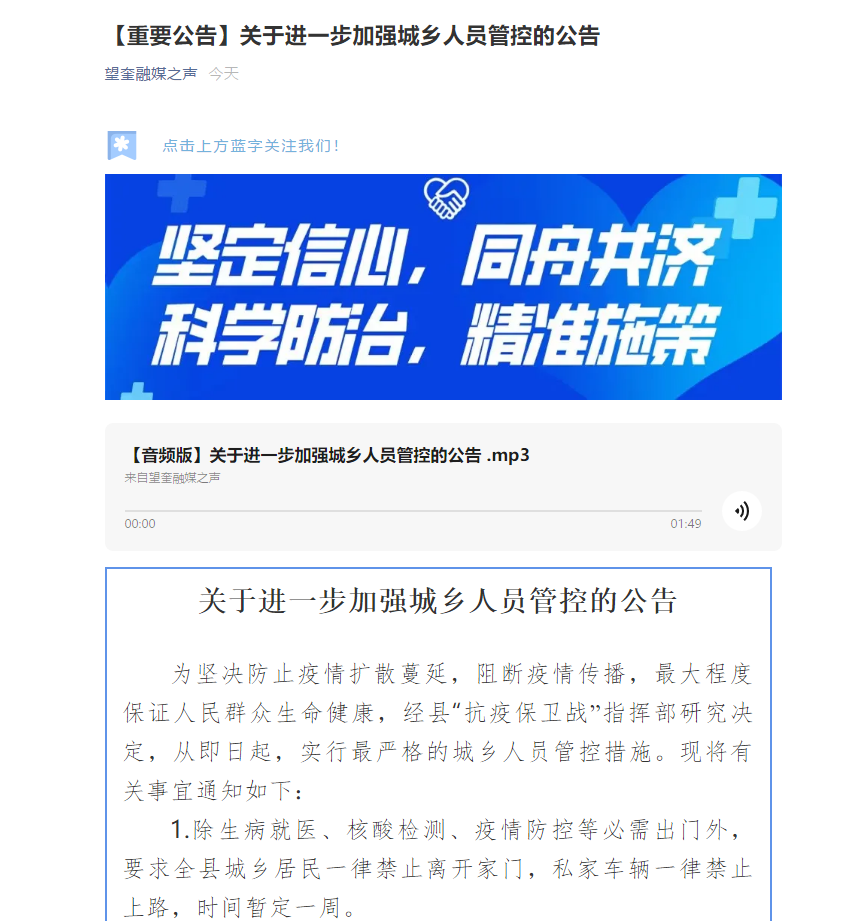 深圳全域降为低风险区，精准防控见证城市温度与速度