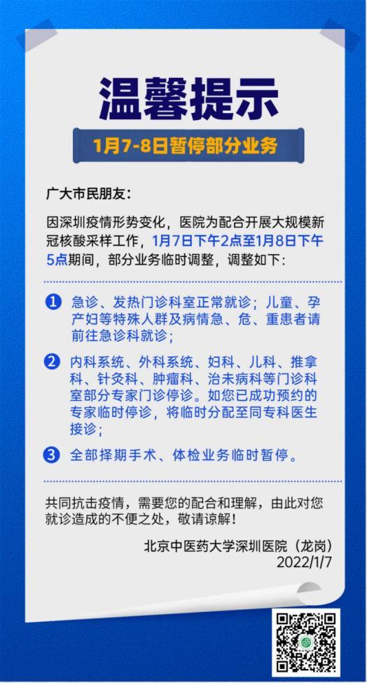 淄博发布最新防疫规定，科学精准防控，保障市民健康安全