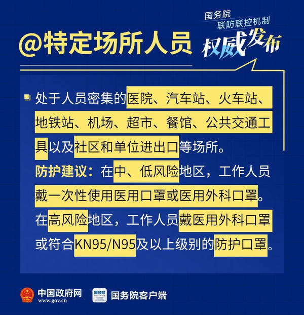 淄博发布最新防疫规定，科学精准防控，保障市民健康安全