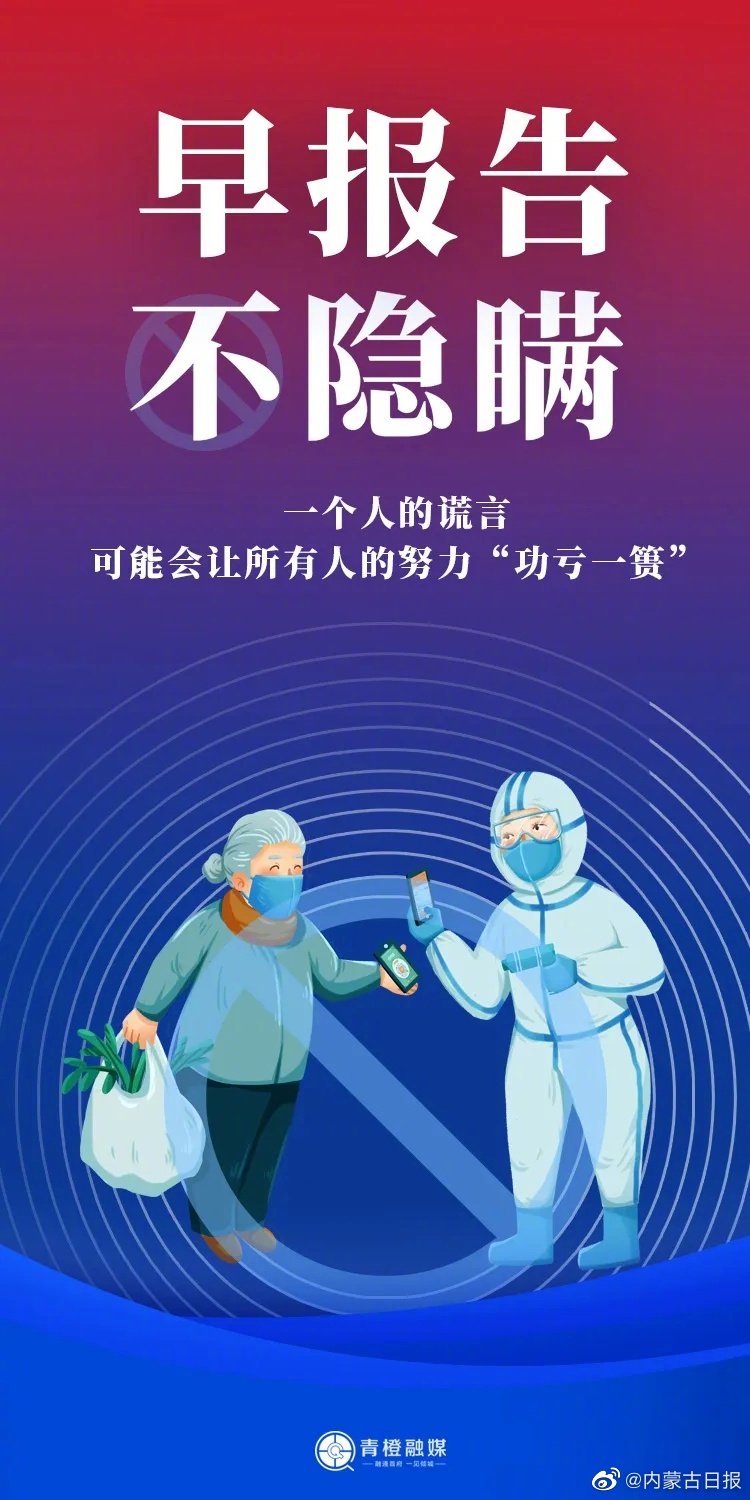 全国疫情有所反弹，防控不可松懈