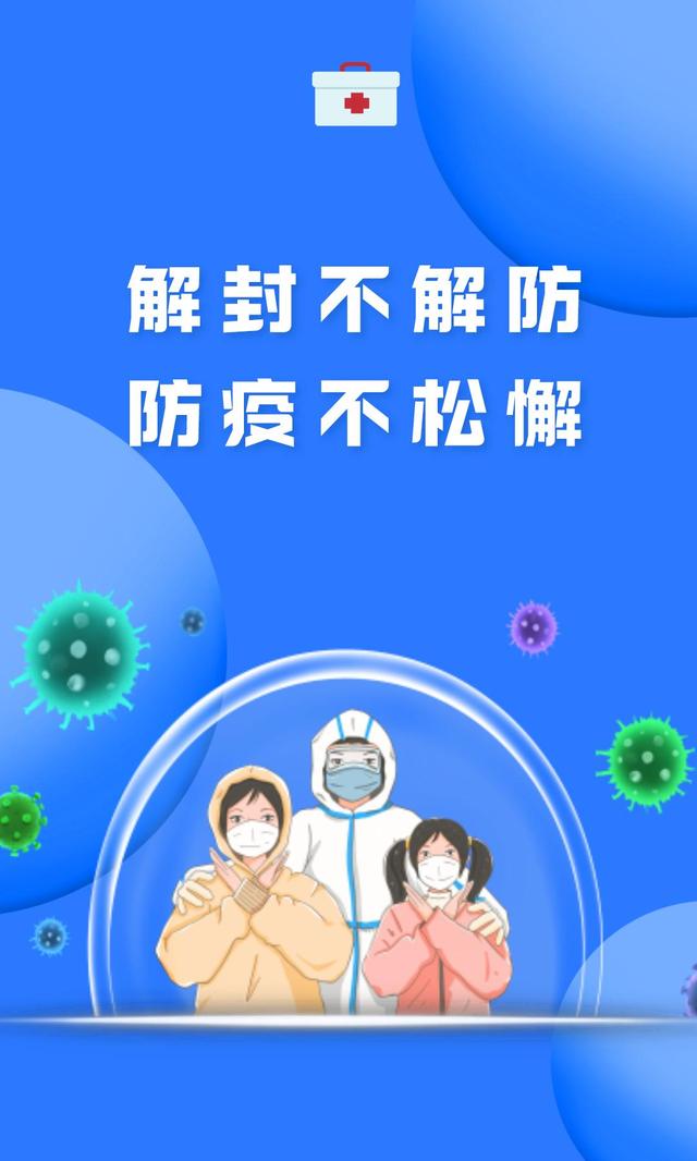 全国疫情有所反弹，防控不可松懈