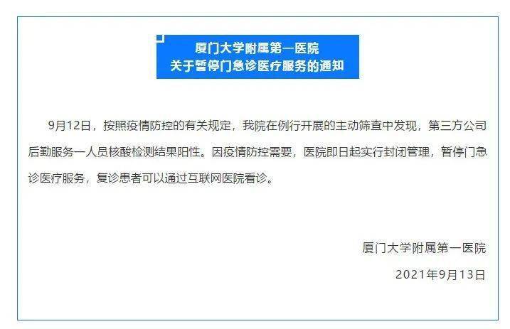 浙江昨日新增本土确诊病例，疫情防控形势持续趋稳