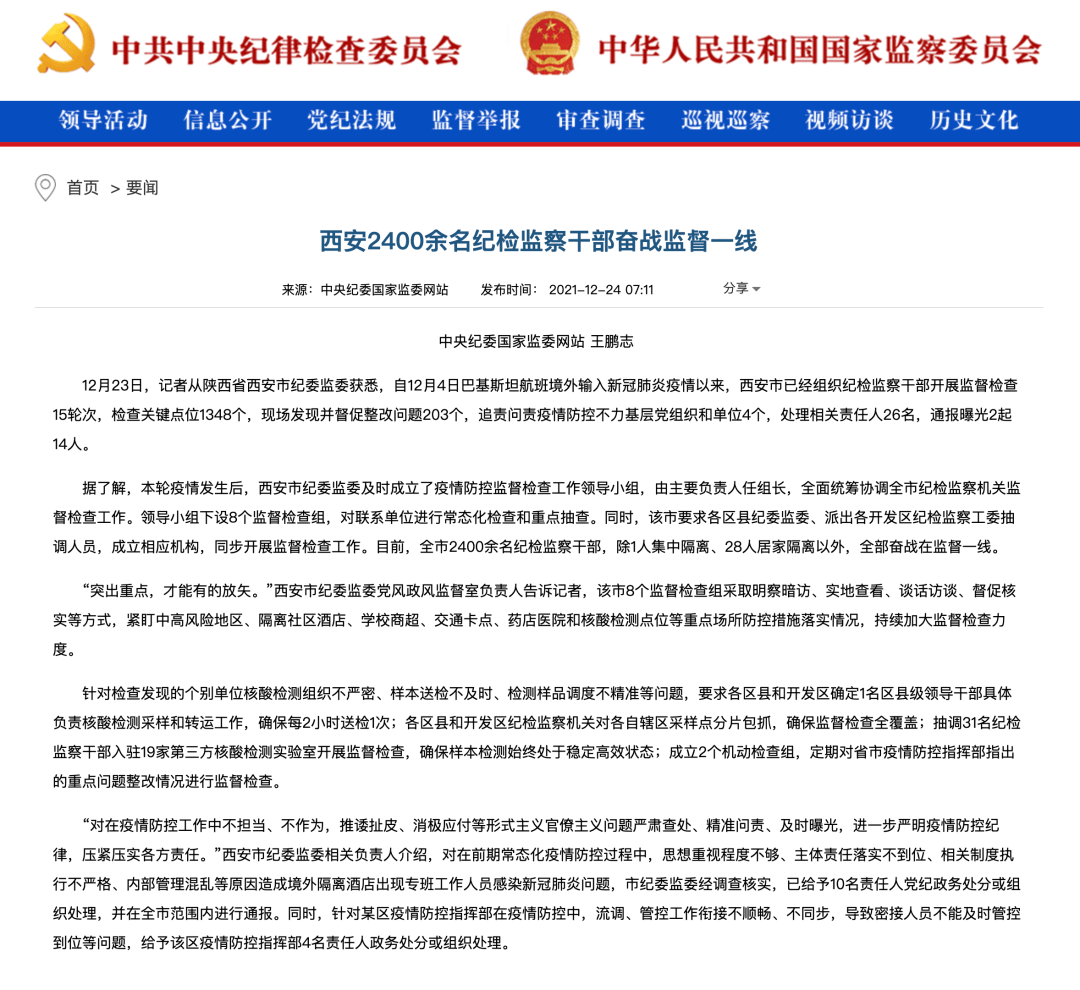 浙江昨日新增本土确诊病例，疫情防控形势持续趋稳