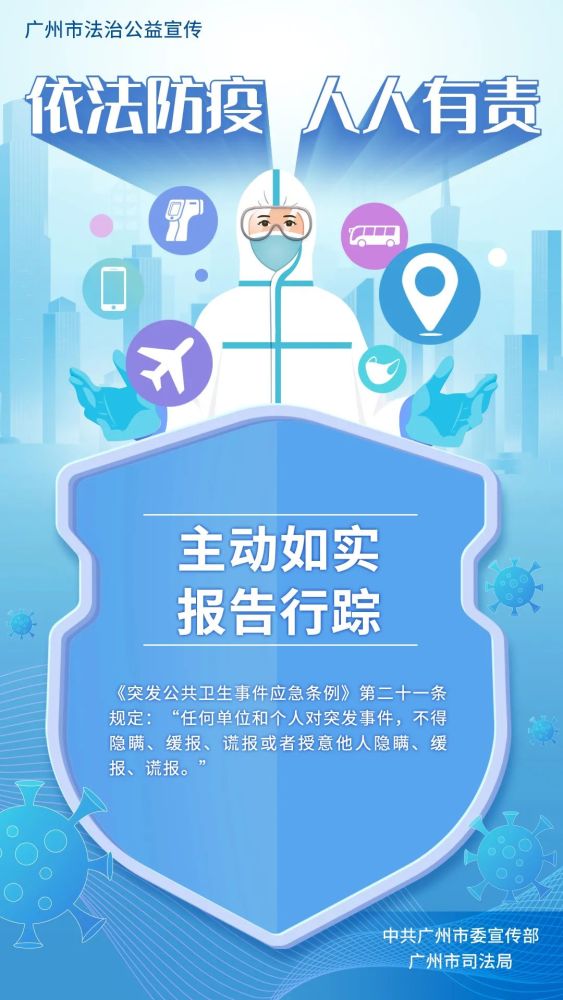 广州天河疫情最新消息，防控措施升级，部分区域临时管控