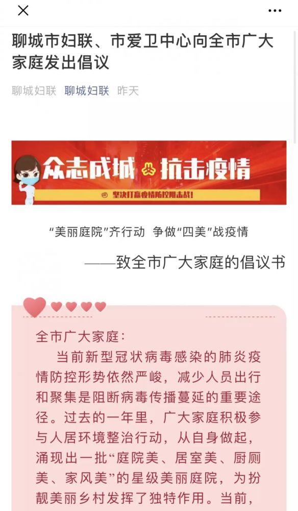 贵阳花果园疫情通报，同心战疫，守护家园