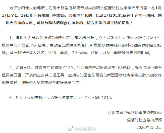 绥化市确诊病例行动轨迹公布，紧急排查相关接触人员