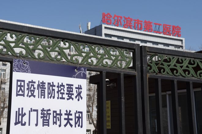 哈尔滨新增8例本土确诊病例，疫情防控再响警钟