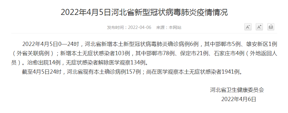 河北省新增69例本地无症状感染者，疫情防控形势依然严峻