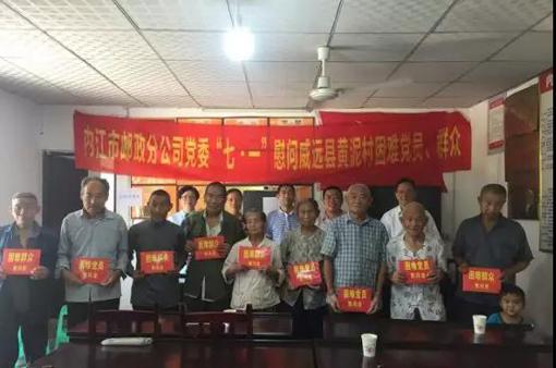 内江疫情防控村，24小时服务热线，守护乡村安宁的连心桥