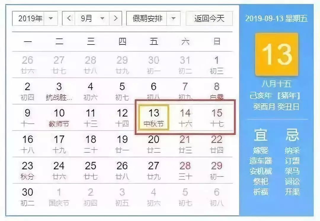 统筹规划，乐享佳节—春节与元旦假期安排全指南