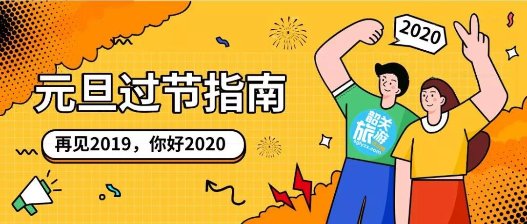 统筹规划，乐享佳节—春节与元旦假期安排全指南