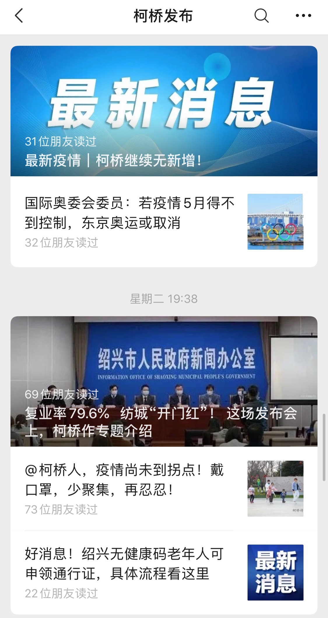 柯桥疫情最新动态，涉疫小区及防控措施一览