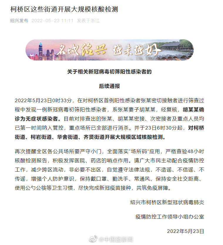 柯桥疫情最新动态，涉疫小区及防控措施一览