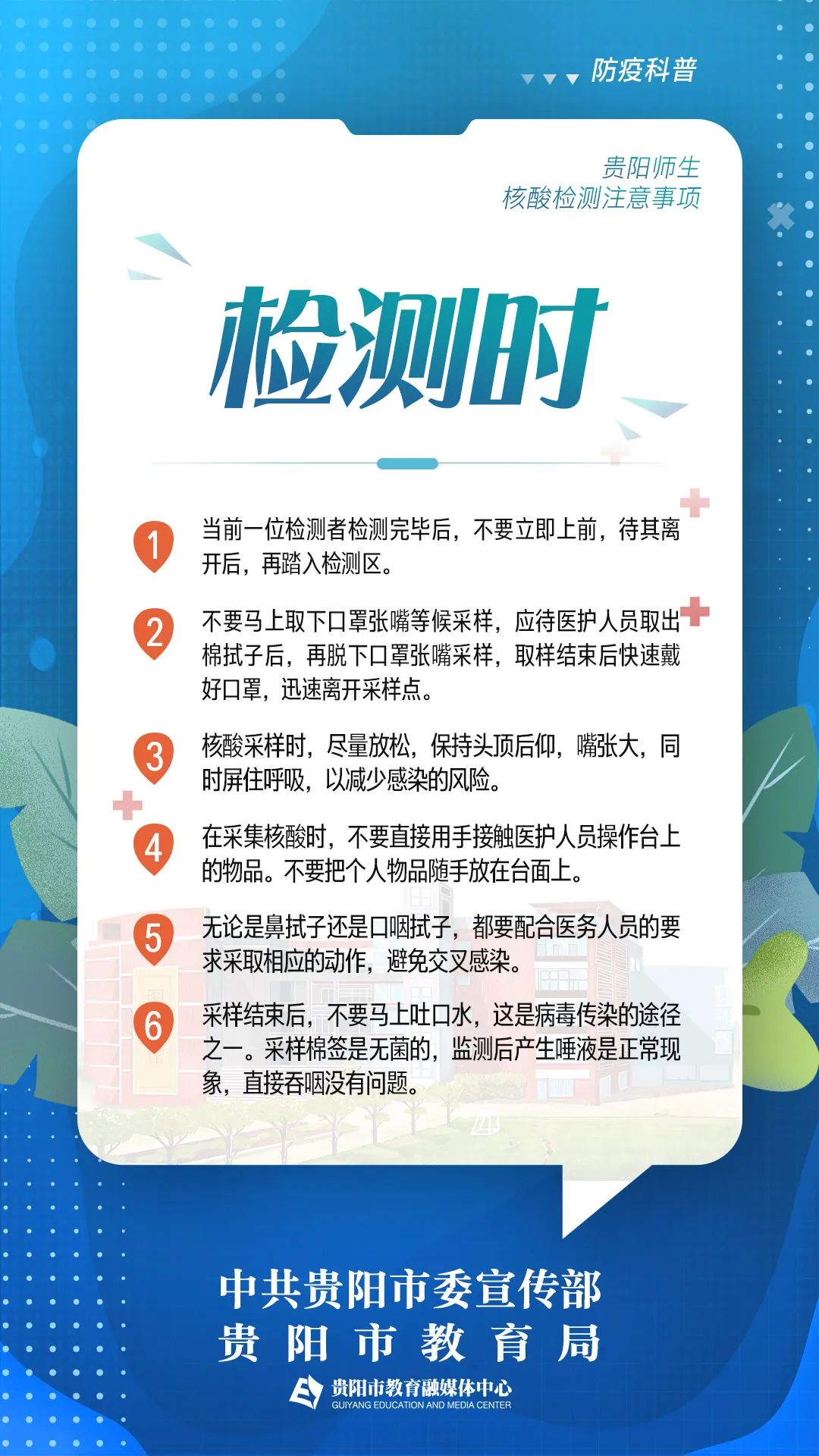 贵阳核酸检测多久出结果？这份实用指南请收好！