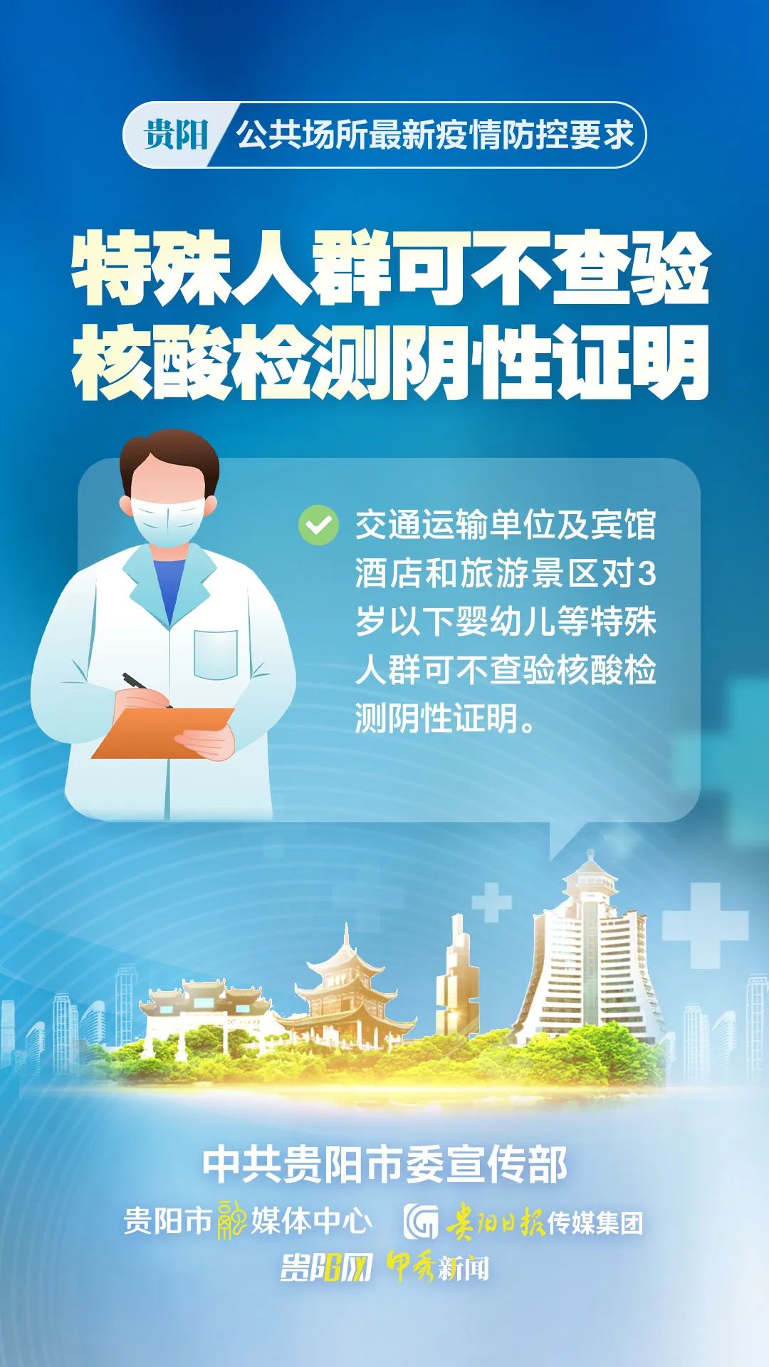 贵阳核酸检测多久出结果?这份实用指南请收好! 贵阳核酸检测多久出结果?这份实用指南请收好!