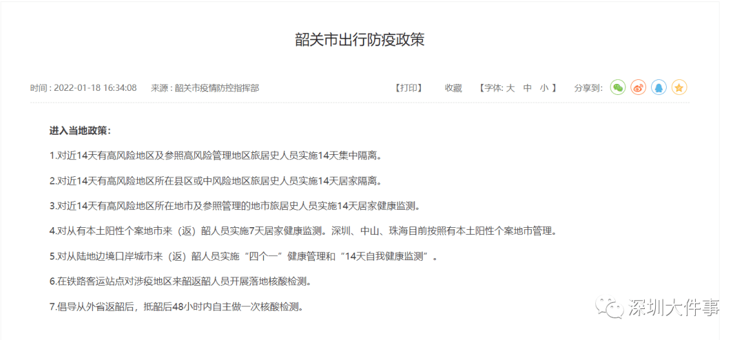 广东昨日新增11例本土确诊病例，活动轨迹公布，涉多区县