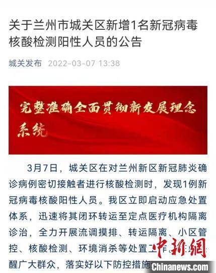 兰州检测出阳性,疫情防控再响警钟 兰州检测出阳性,疫情防控再响警钟