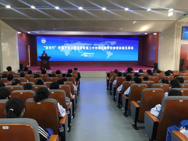 吉林农业科技学院智慧农苑，科技赋能农业，创新引领未来