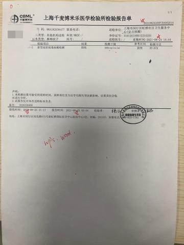 变造核酸报告被拘留怎么办？法律后果与应对指南解析