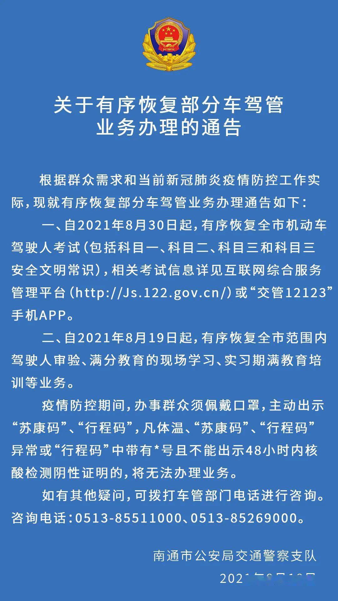 廊坊解封政策，有序恢复与常态化防控的平衡之路