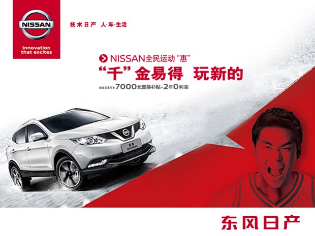 东风日产尼桑4S店，专业服务与安心驾乘的守护者