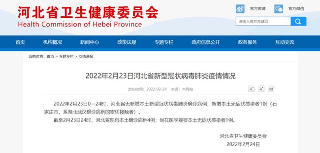 沈阳新增1例本土无症状感染者，活动轨迹公布