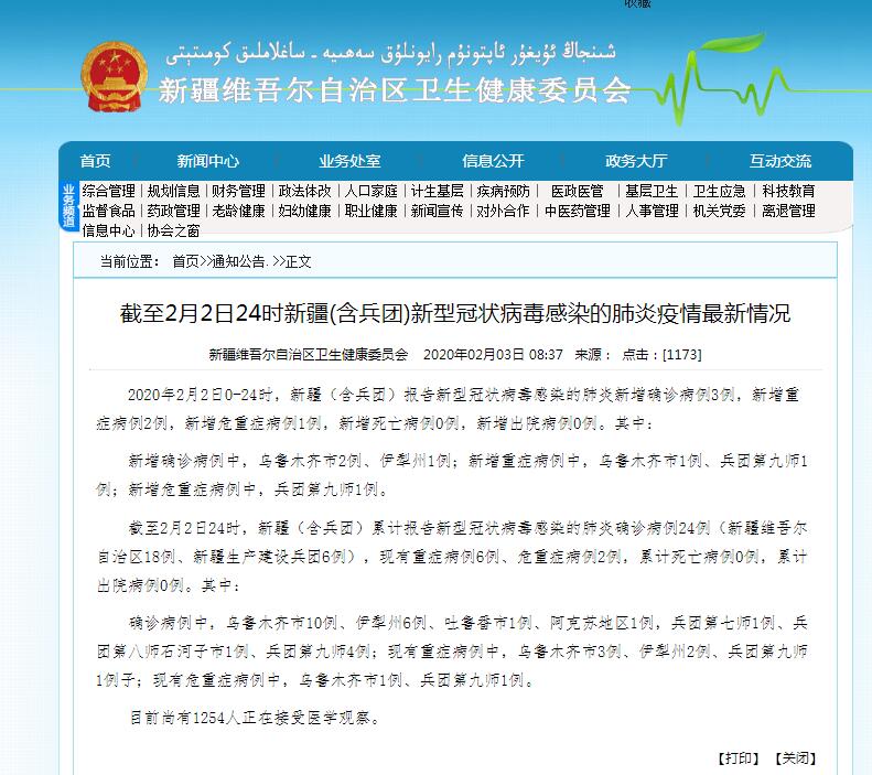 新疆兵团疫情确诊人员情况通报，精准防控下的应对与进展