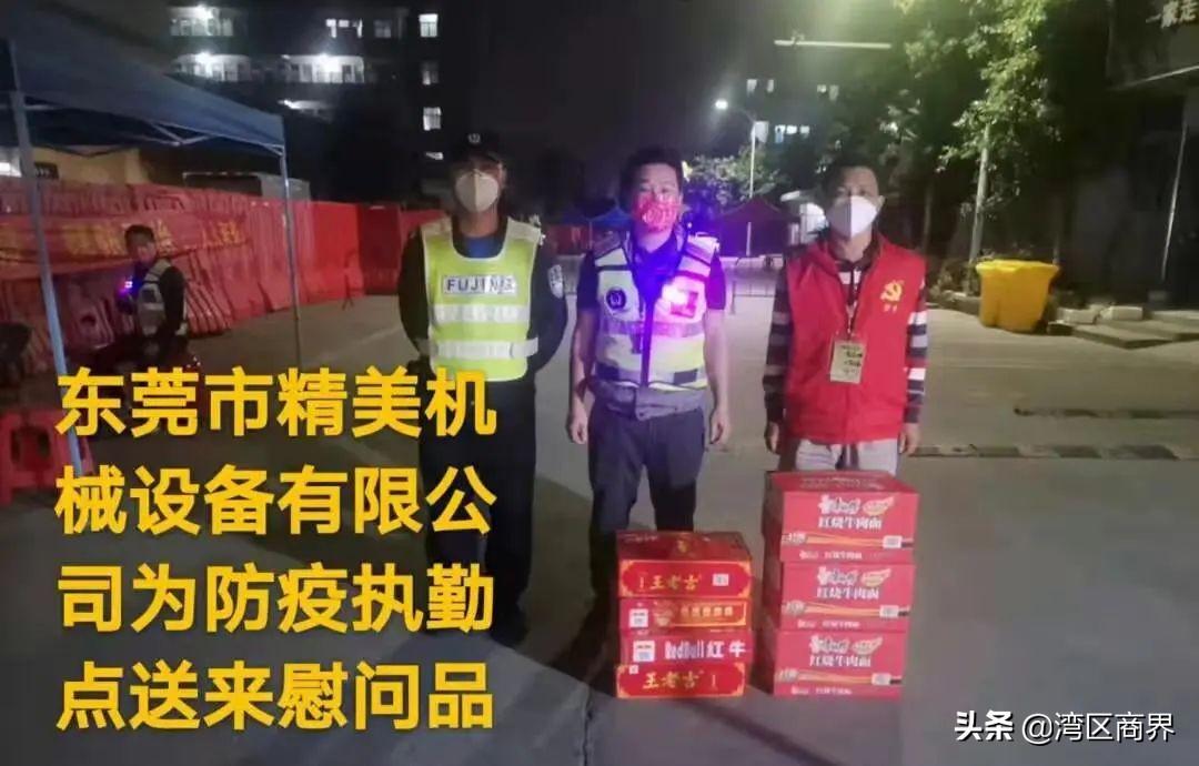 东莞精准施策，筑牢疫情防控安全网
