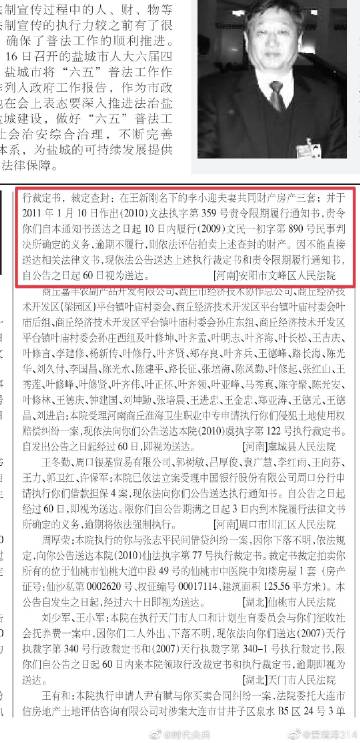 安阳王新刚事件背后的职务身份与权力反思 安阳王新刚事件背后的职务身份与权力反思