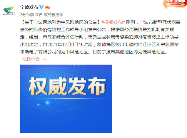 宁波疫情中风险地区，精准防控下的挑战与应对