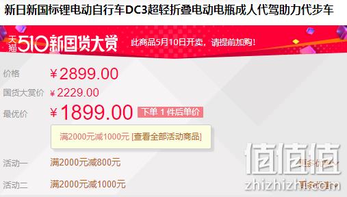 新日电动车6020电池价格解析，选购指南与市场行情