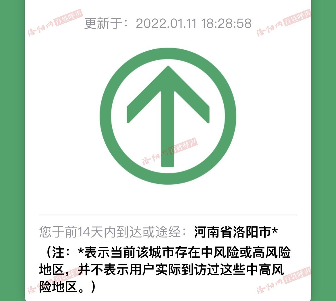 健康码怎么会无缘无故变黄了？