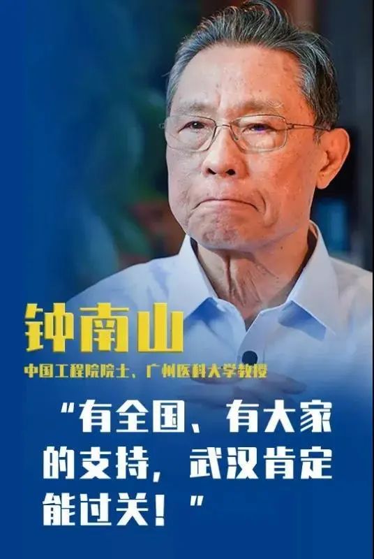 历史的警钟，回望2020钟南山确认新冠肺炎人传人的关键时刻