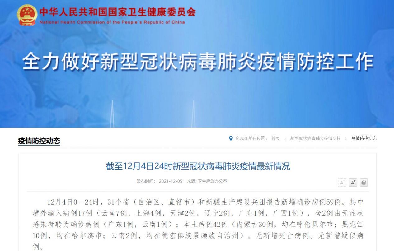 31省区市新增42例本土确诊，疫情星火犹存，精准防控不可松